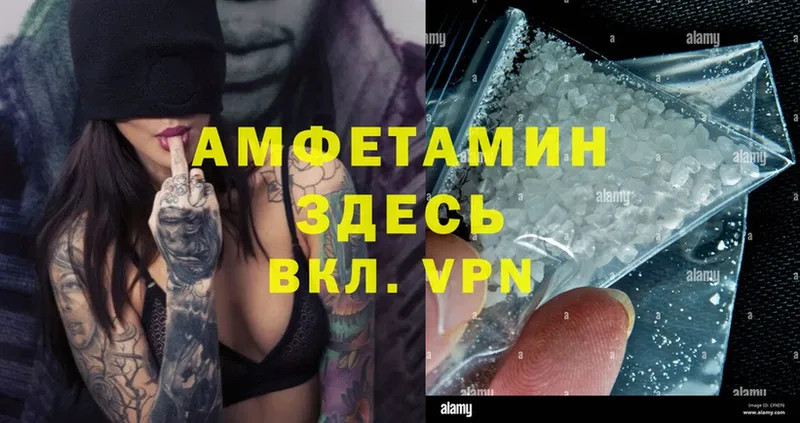 Amphetamine 97%  наркошоп  Новороссийск 