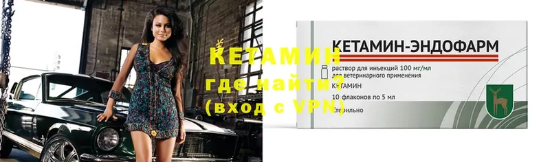 КЕТАМИН ketamine  даркнет сайт  Новороссийск 